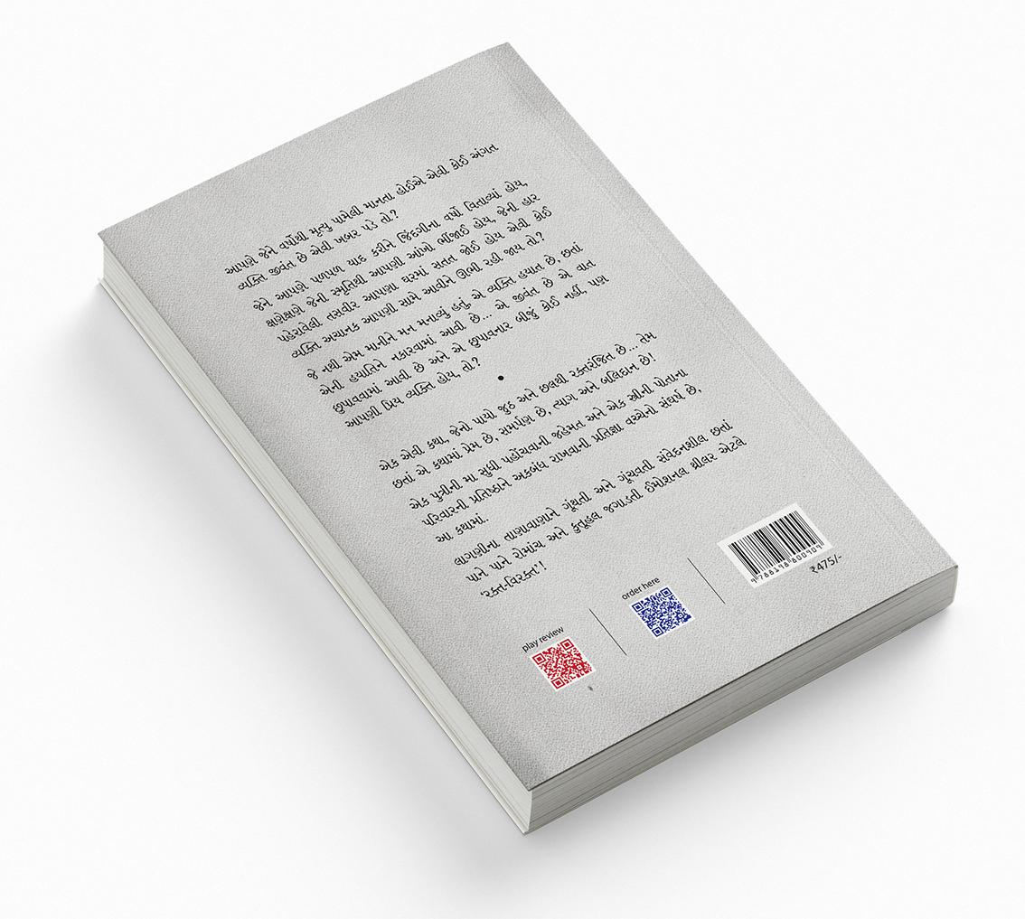 રક્ત-વિરક્ત